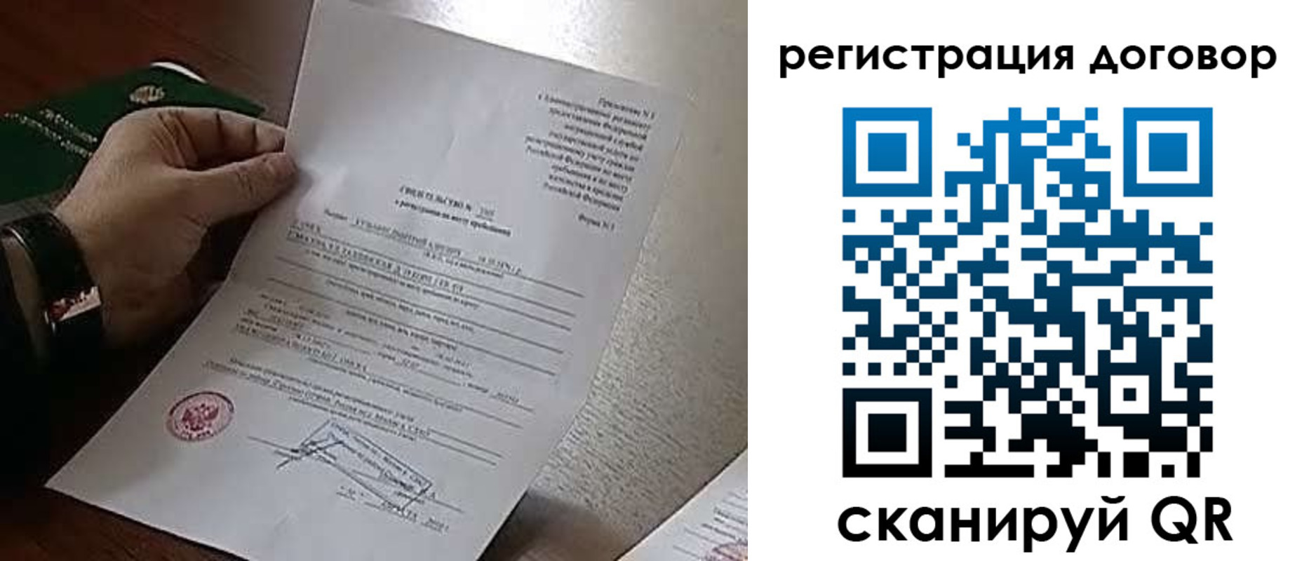 купить прописку в Александрове