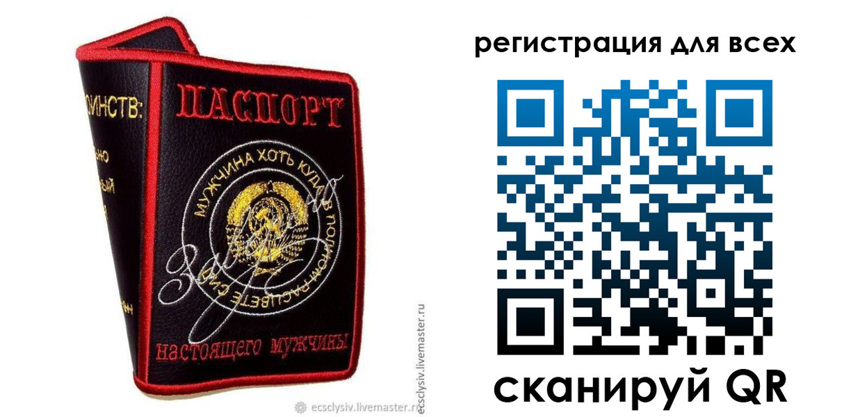 прописка для школы в Александрове